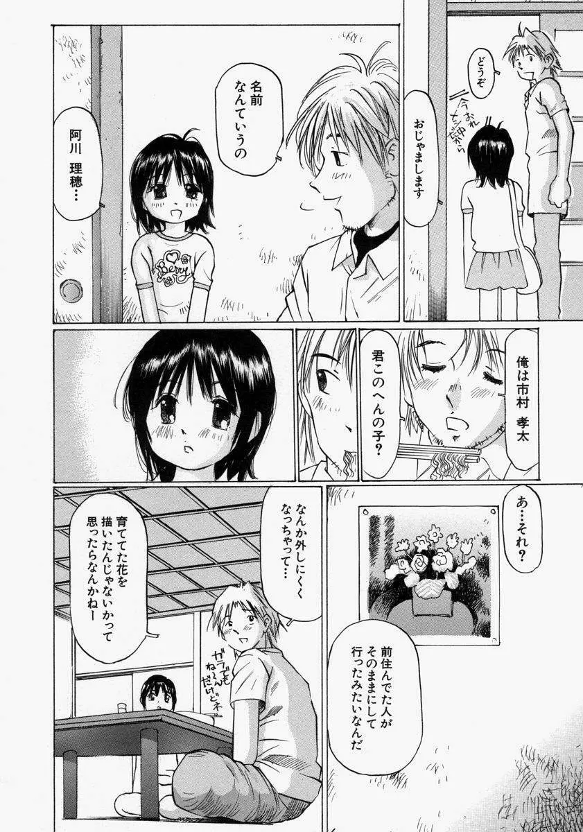 小さく開いて… 176ページ