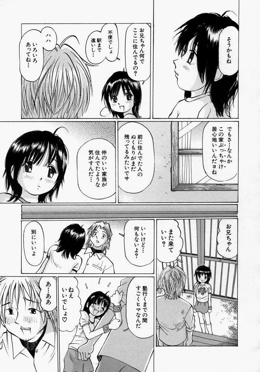 小さく開いて… 177ページ