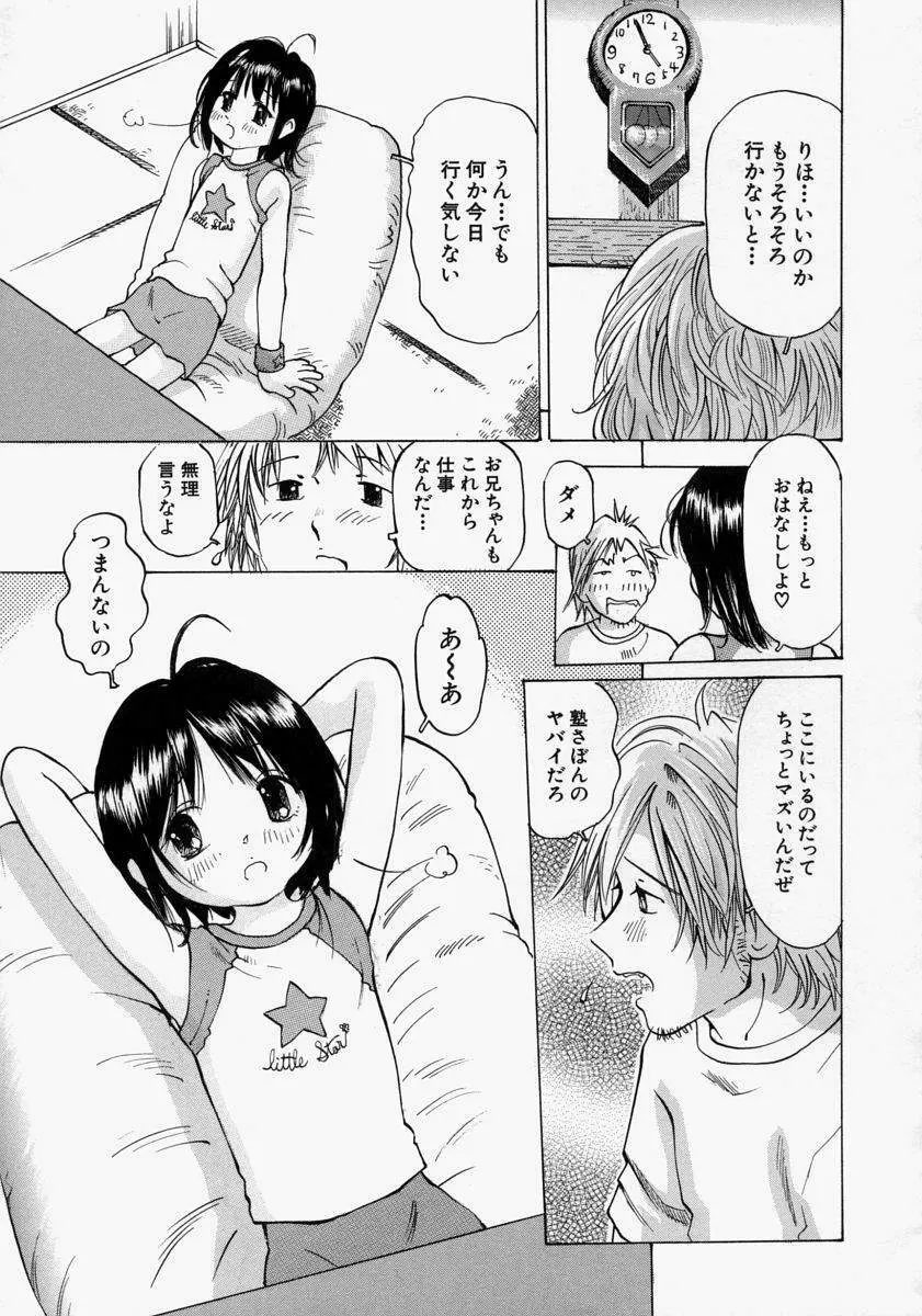 小さく開いて… 179ページ