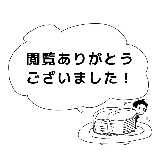 はじめての主足 25ページ