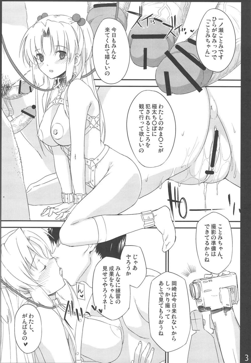 (COMIC1☆3) [バス停シャワー (桂井よしあき)] CLA-AV CLA-MC先行版2+X (クラナド) 3ページ