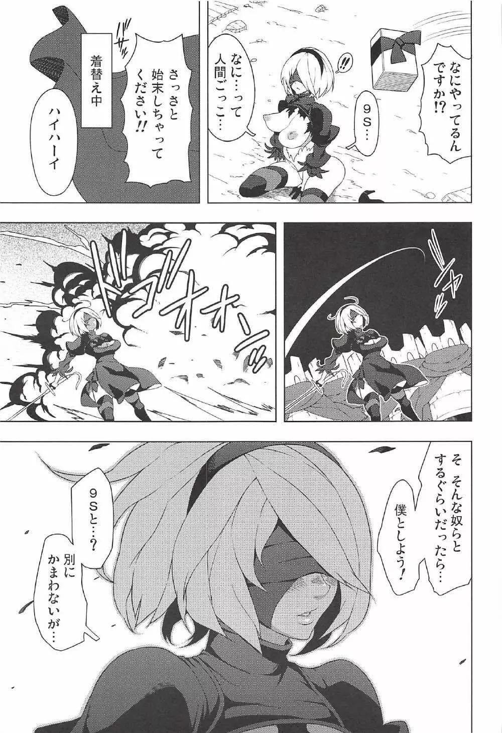 2B CONTINUED 10ページ