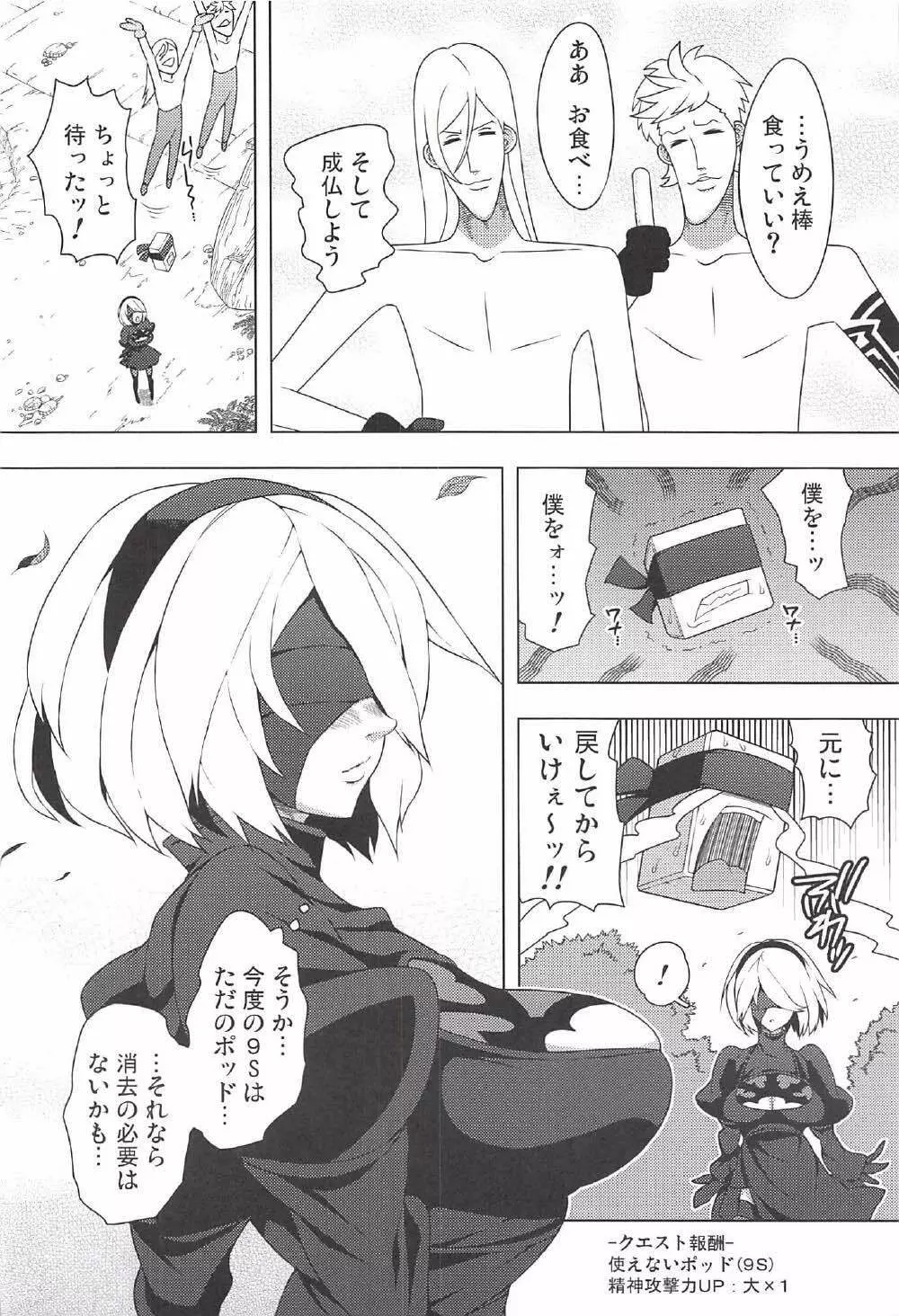 2B CONTINUED 17ページ