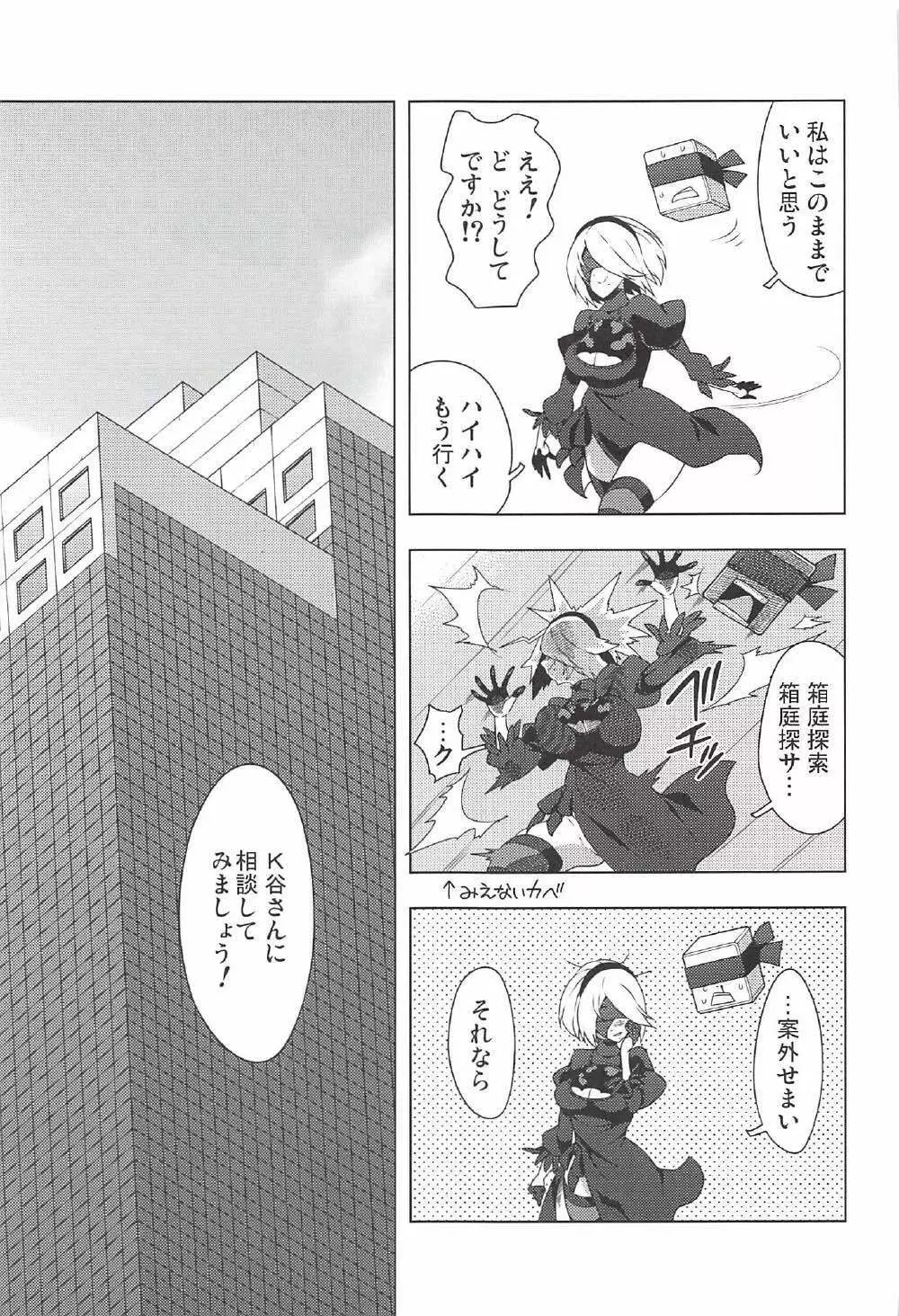 2B CONTINUED 18ページ