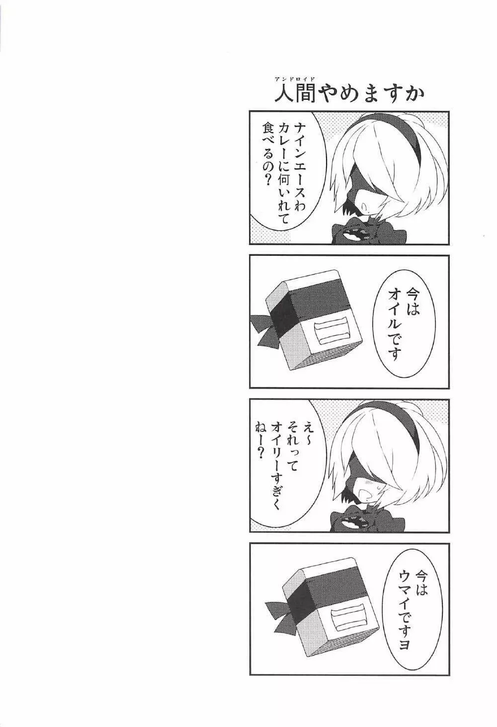 2B CONTINUED 21ページ