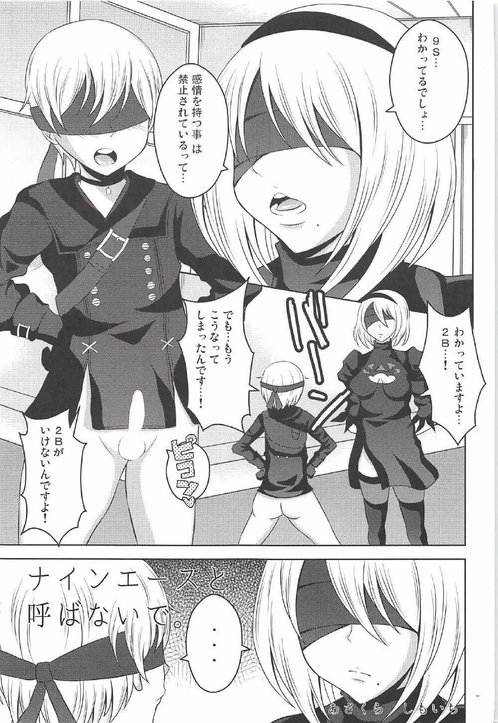 2B CONTINUED 22ページ