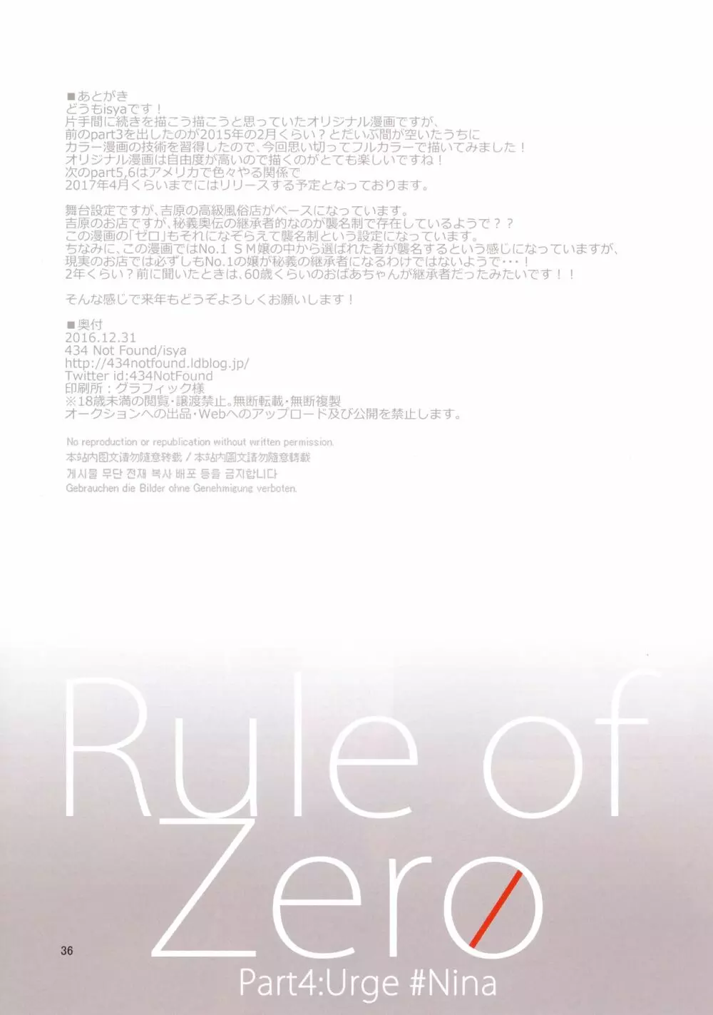 Rule of Zero part 4 37ページ