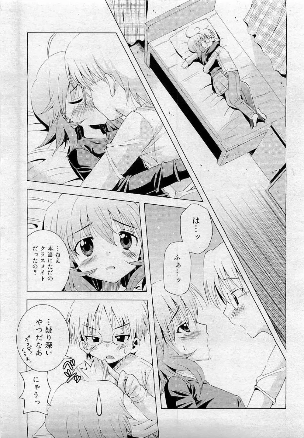 Comic RiN [2009-05] Vol.53 105ページ