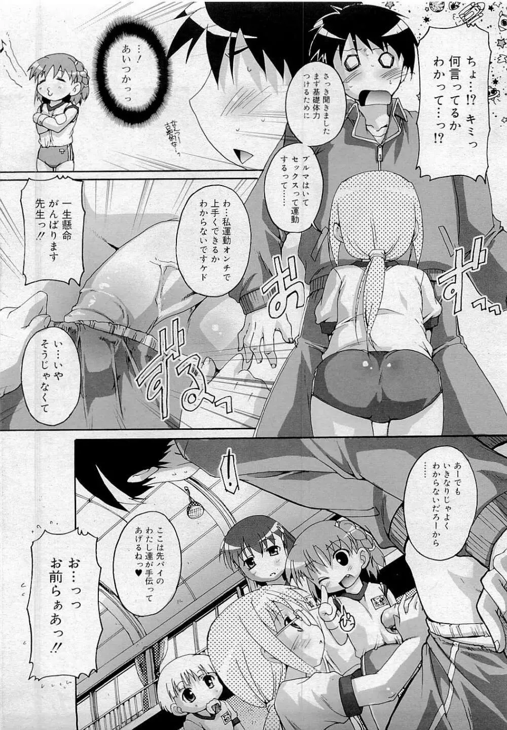 Comic RiN [2009-05] Vol.53 217ページ