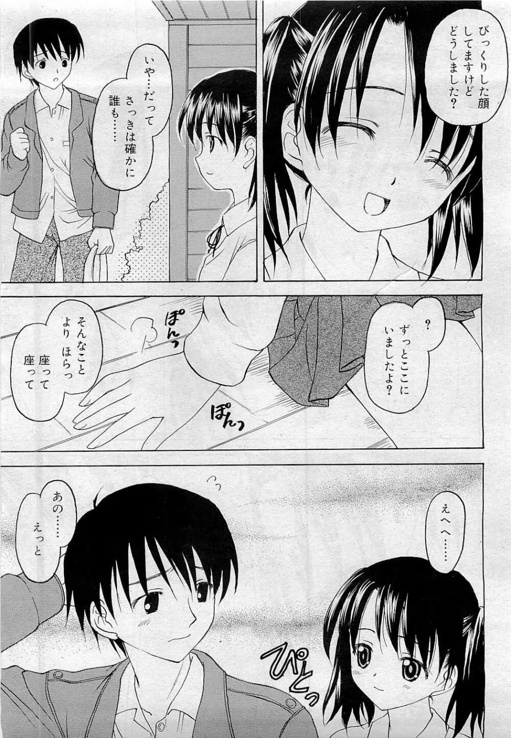 Comic RiN [2009-05] Vol.53 61ページ