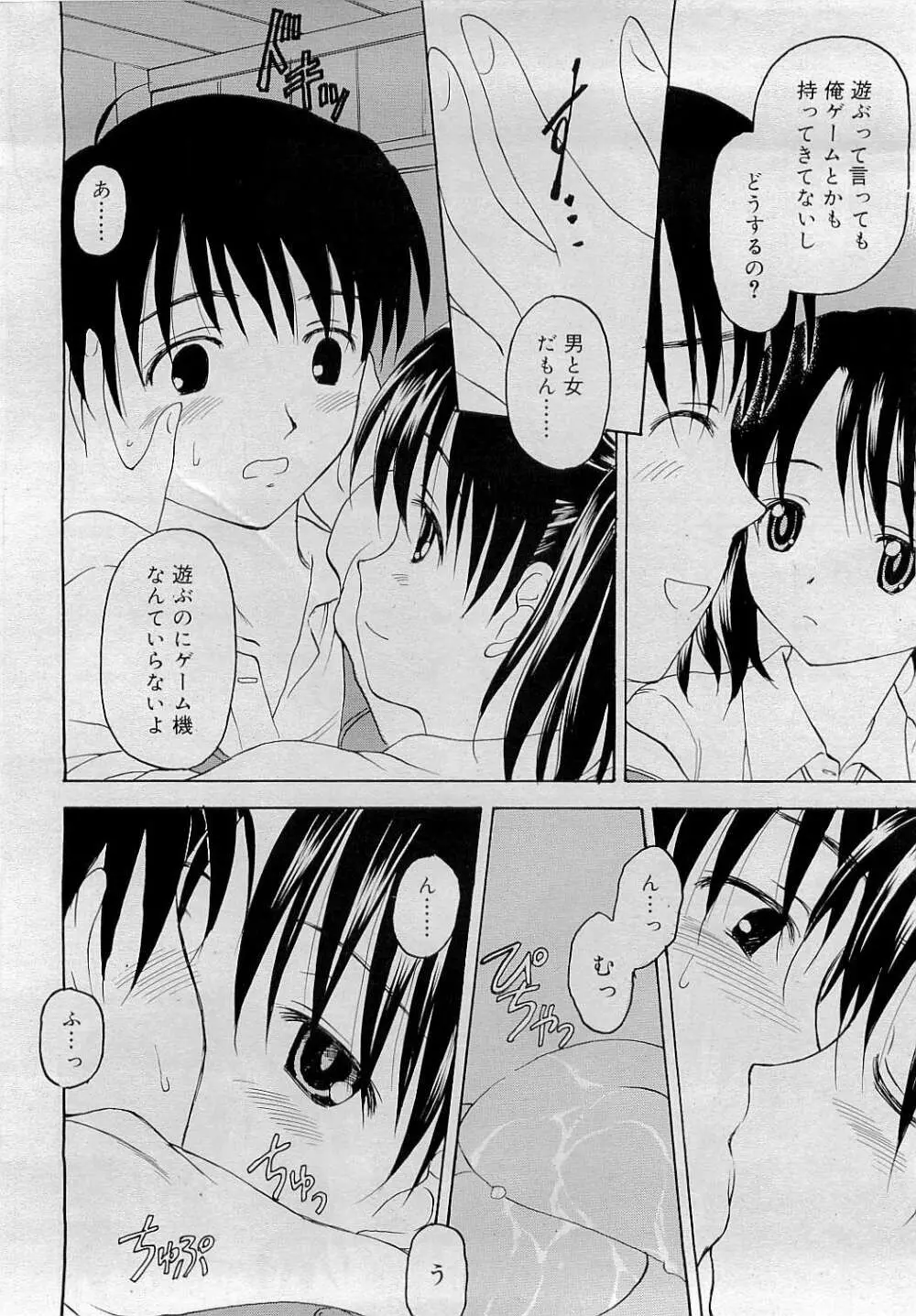 Comic RiN [2009-05] Vol.53 62ページ