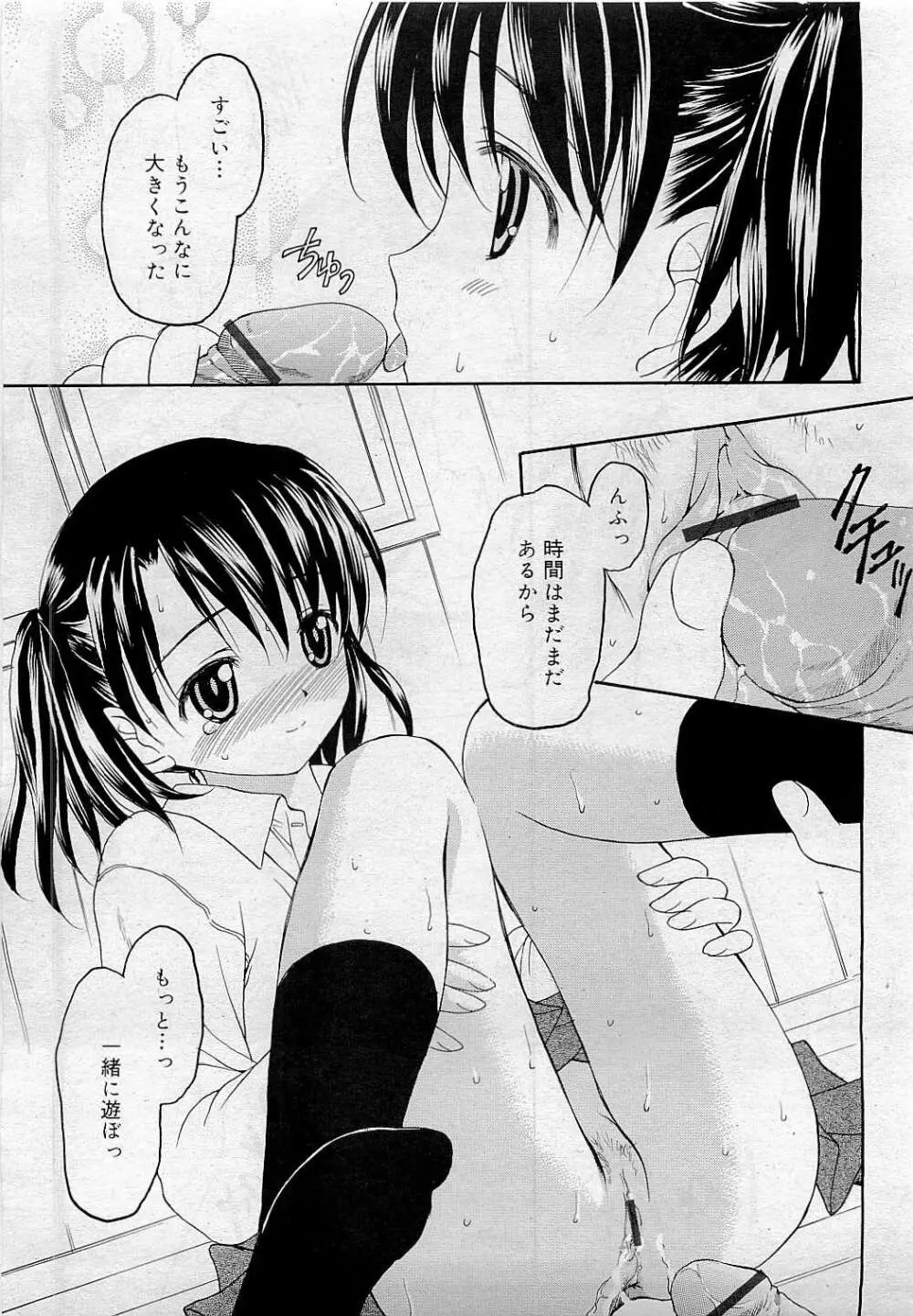 Comic RiN [2009-05] Vol.53 69ページ