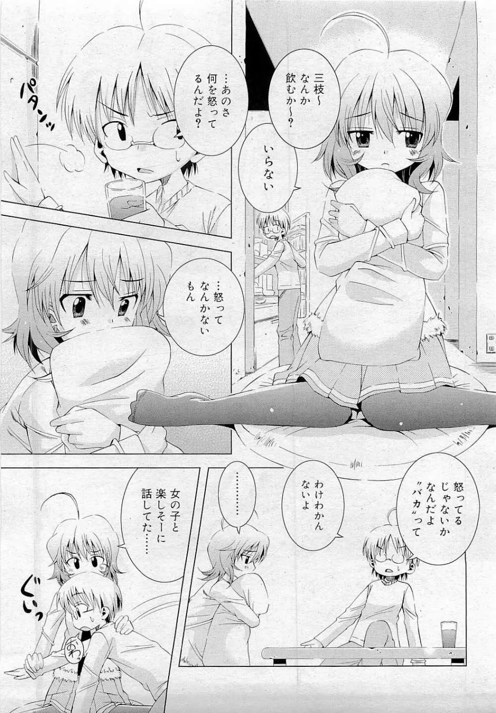 Comic RiN [2009-05] Vol.53 97ページ