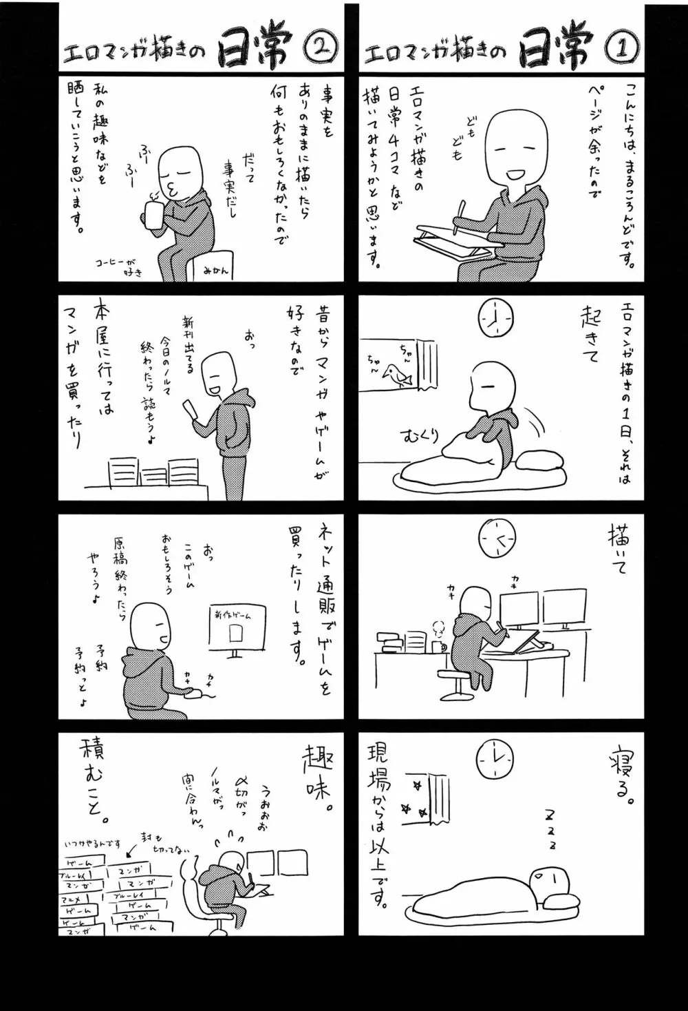 ちいサイズ + 8P小冊子 198ページ