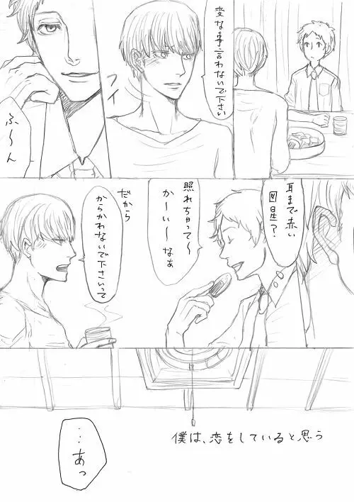 足主漫画詰め2 13ページ