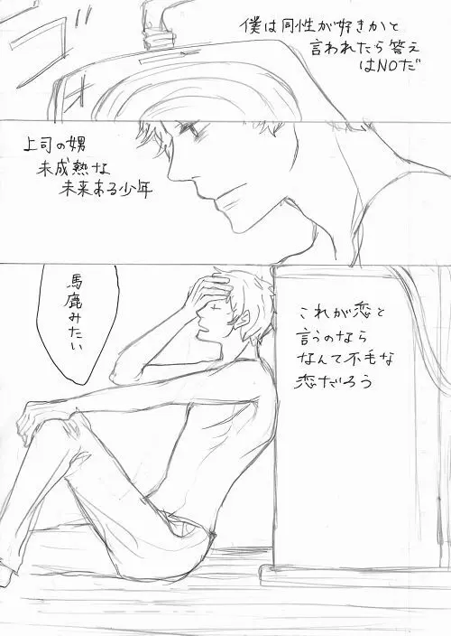 足主漫画詰め2 16ページ