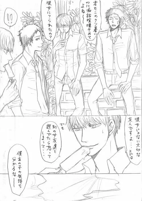 足主漫画詰め2 20ページ