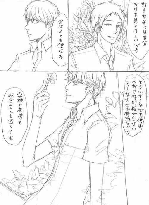 足主漫画詰め2 21ページ