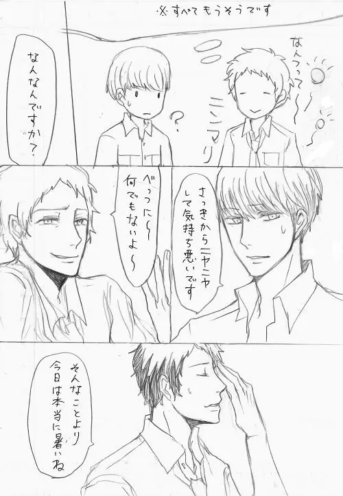 足主漫画詰め2 24ページ