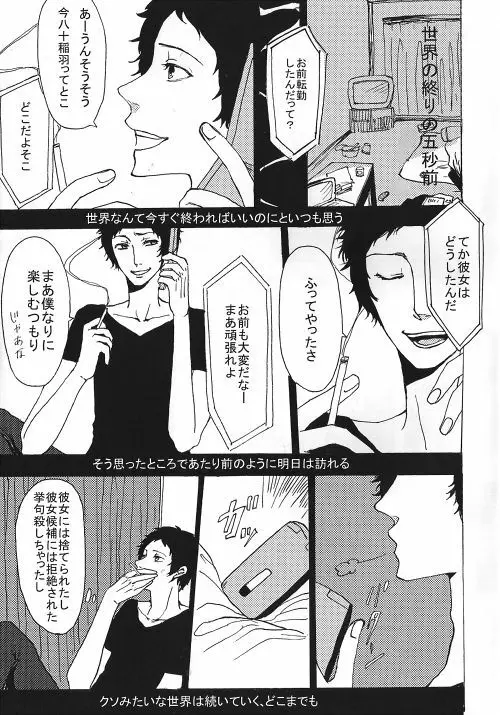 足主漫画詰め2 27ページ