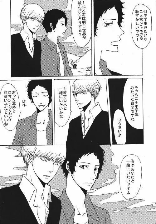 足主漫画詰め2 35ページ