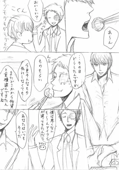 足主漫画詰め2 40ページ