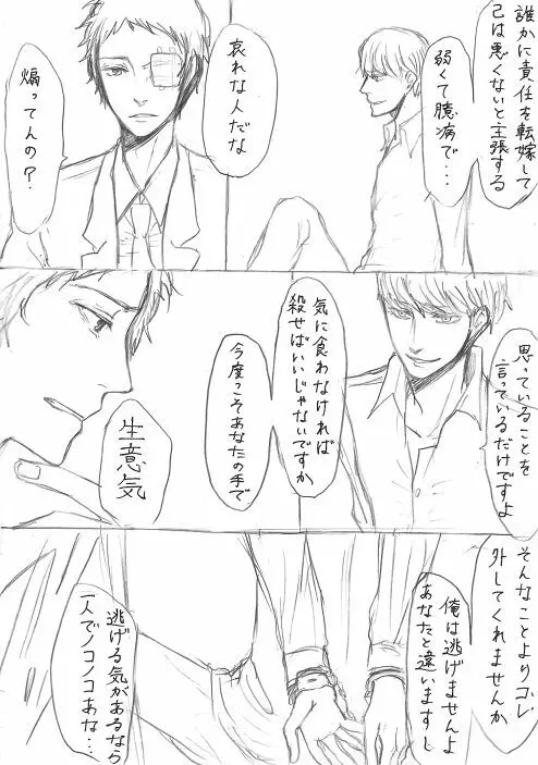 足主漫画詰め2 41ページ