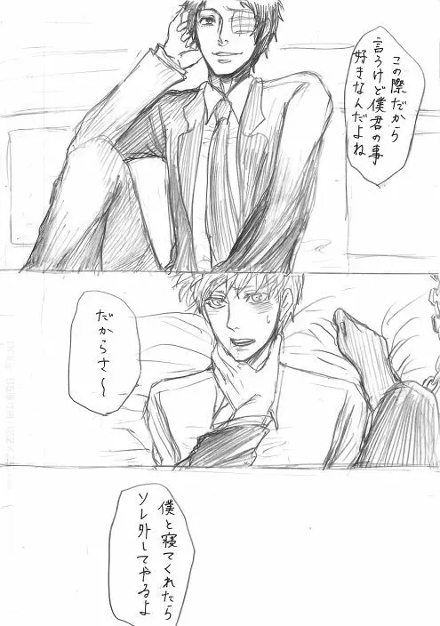 足主漫画詰め2 43ページ