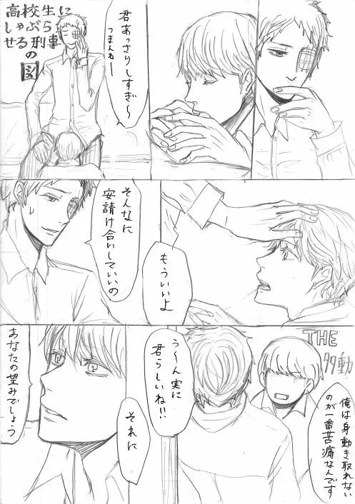 足主漫画詰め2 44ページ