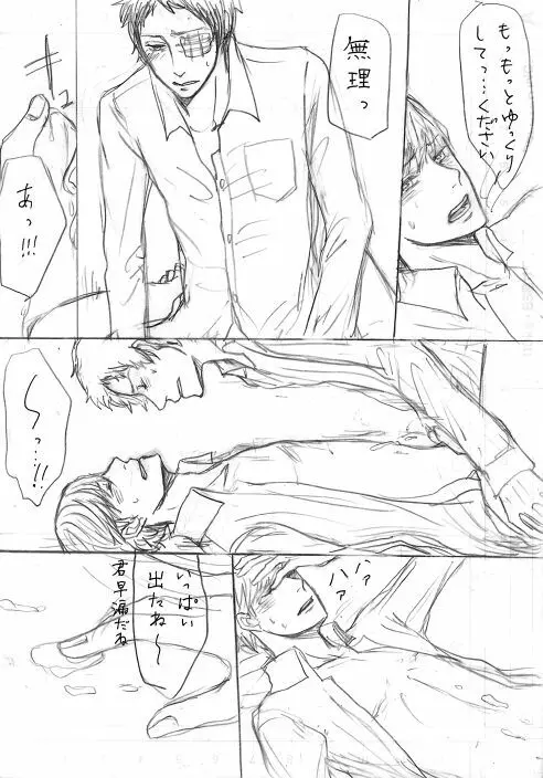 足主漫画詰め2 48ページ