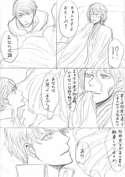 足主漫画詰め2 51ページ