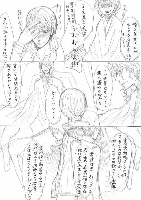 足主漫画詰め2 52ページ