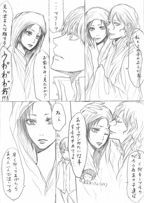 足主漫画詰め2 53ページ