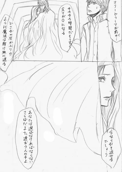 足主漫画詰め2 54ページ