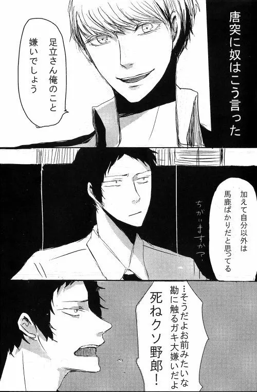 足主漫画詰め2 64ページ