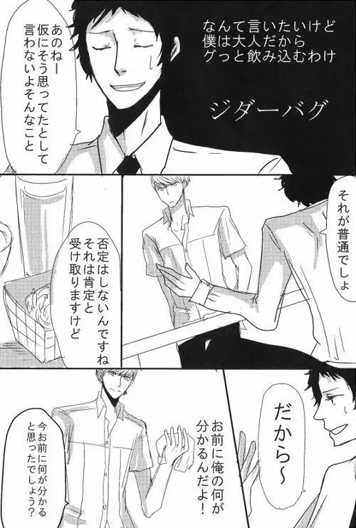 足主漫画詰め2 65ページ