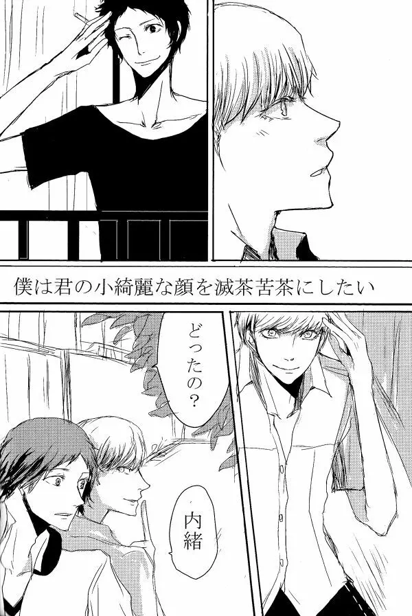 足主漫画詰め2 7ページ