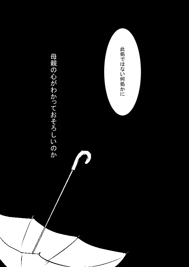 足主漫画詰め2 79ページ