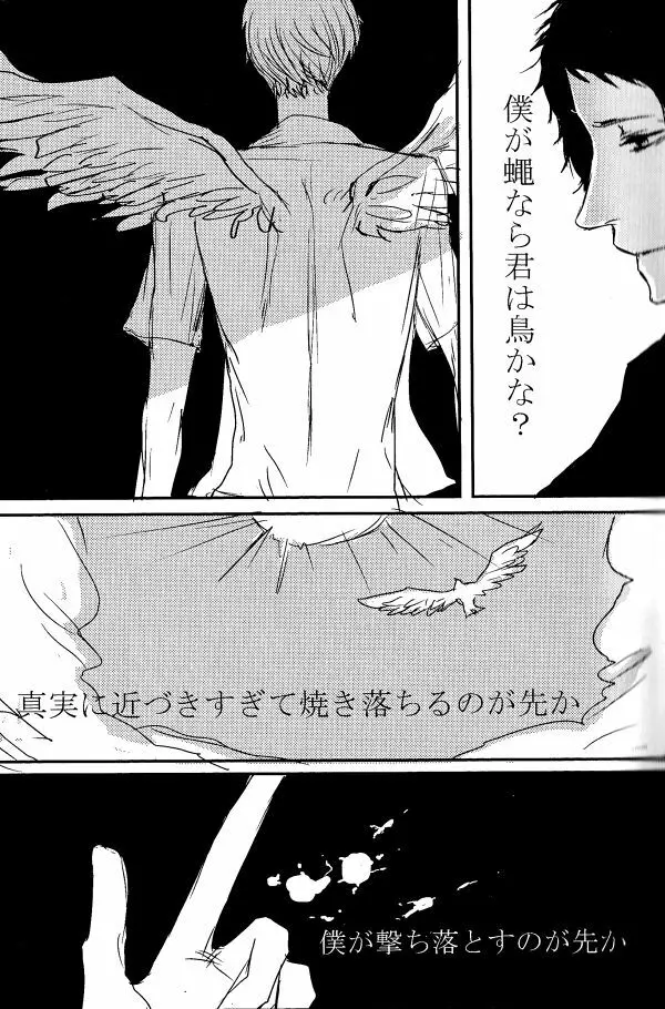 足主漫画詰め2 8ページ