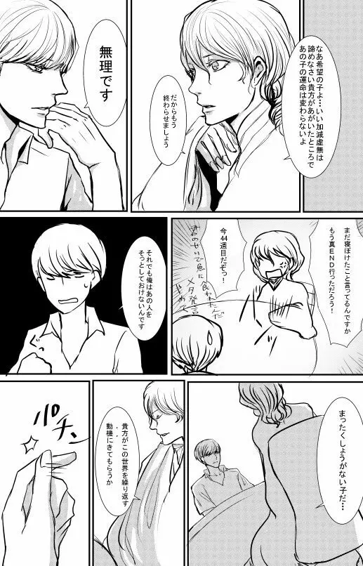 足主漫画詰め2 81ページ