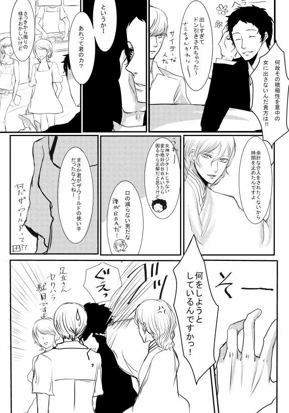 足主漫画詰め2 84ページ