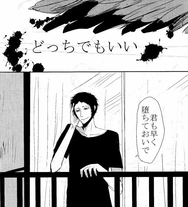 足主漫画詰め2 9ページ