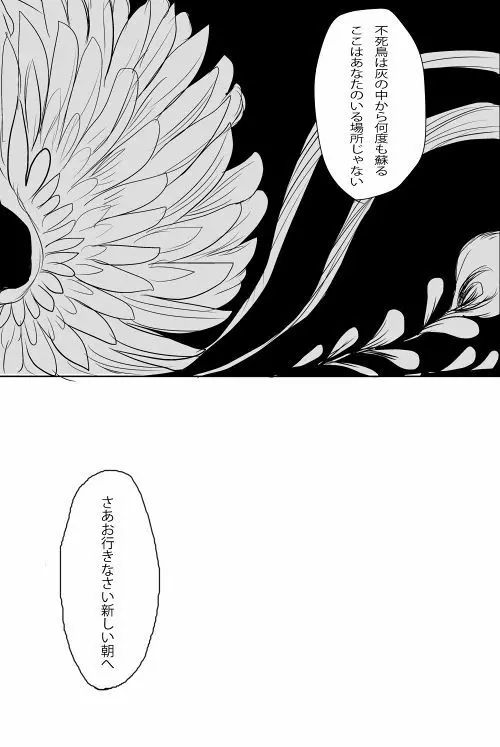 足主漫画詰め2 91ページ