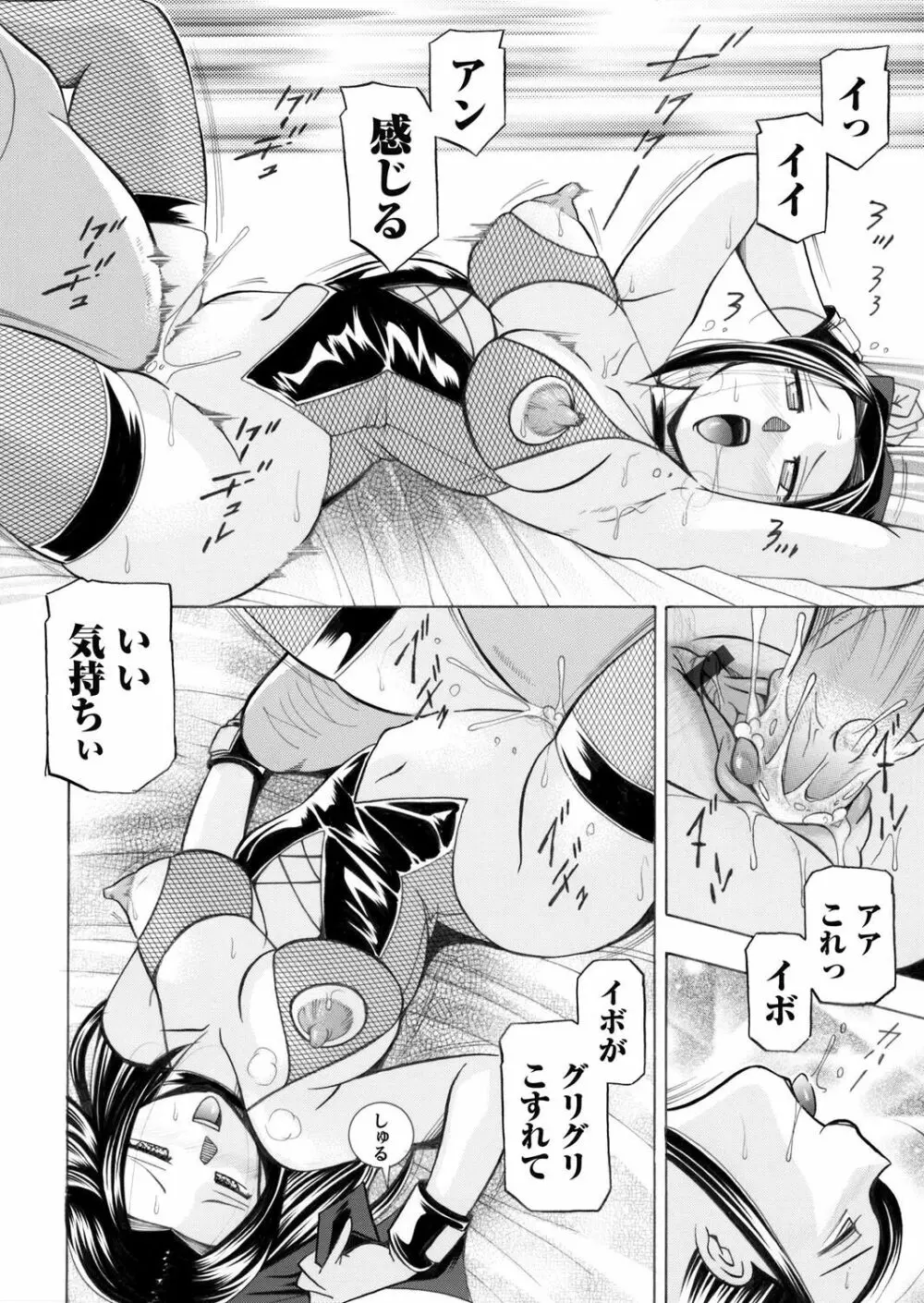 コミックマグナム Vol.30 15ページ