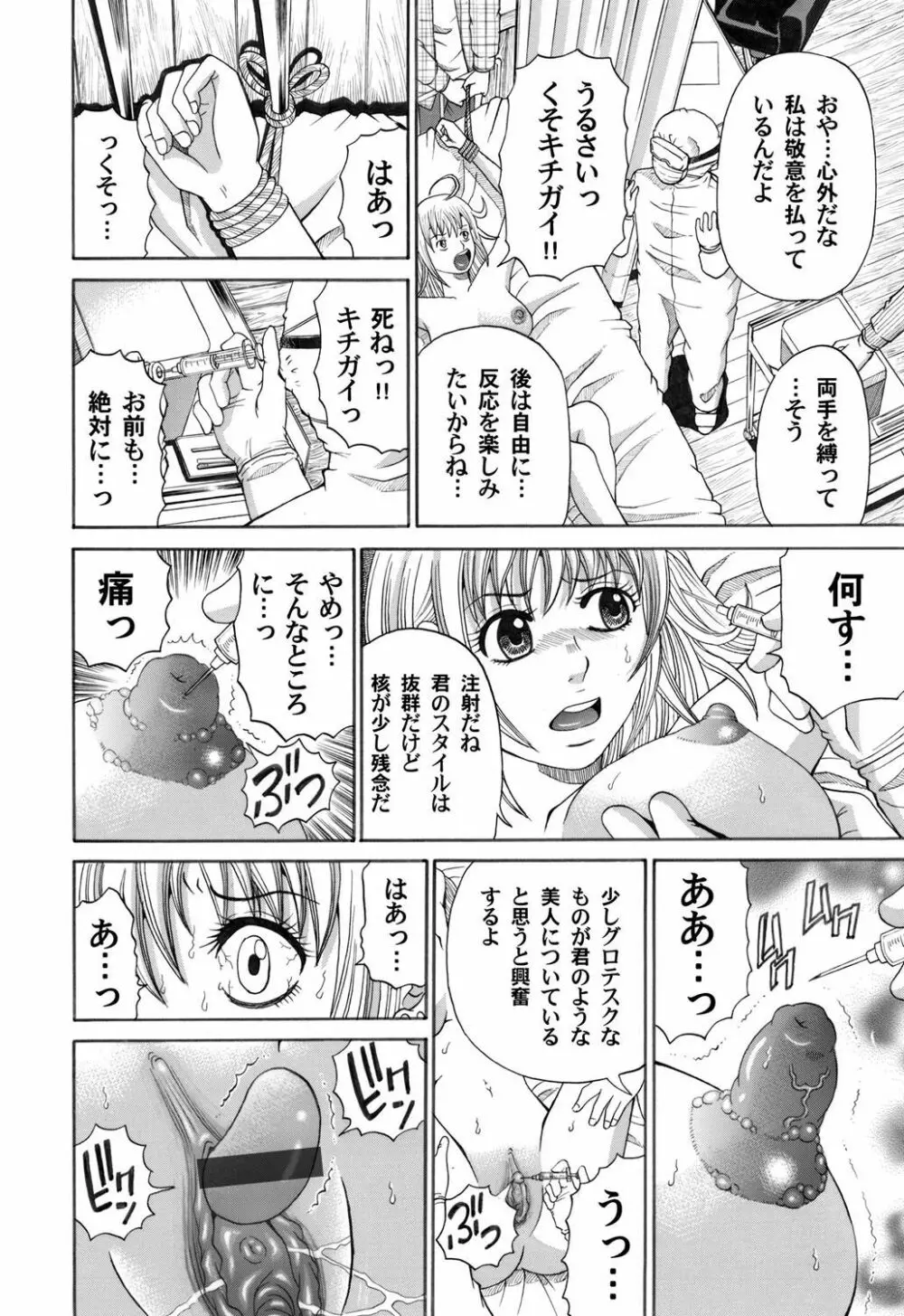 コミックマグナム Vol.30 150ページ