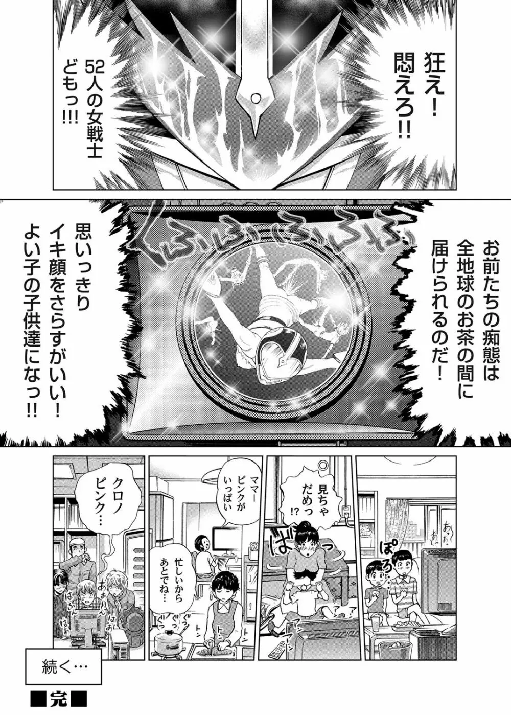 コミックマグナム Vol.31 177ページ