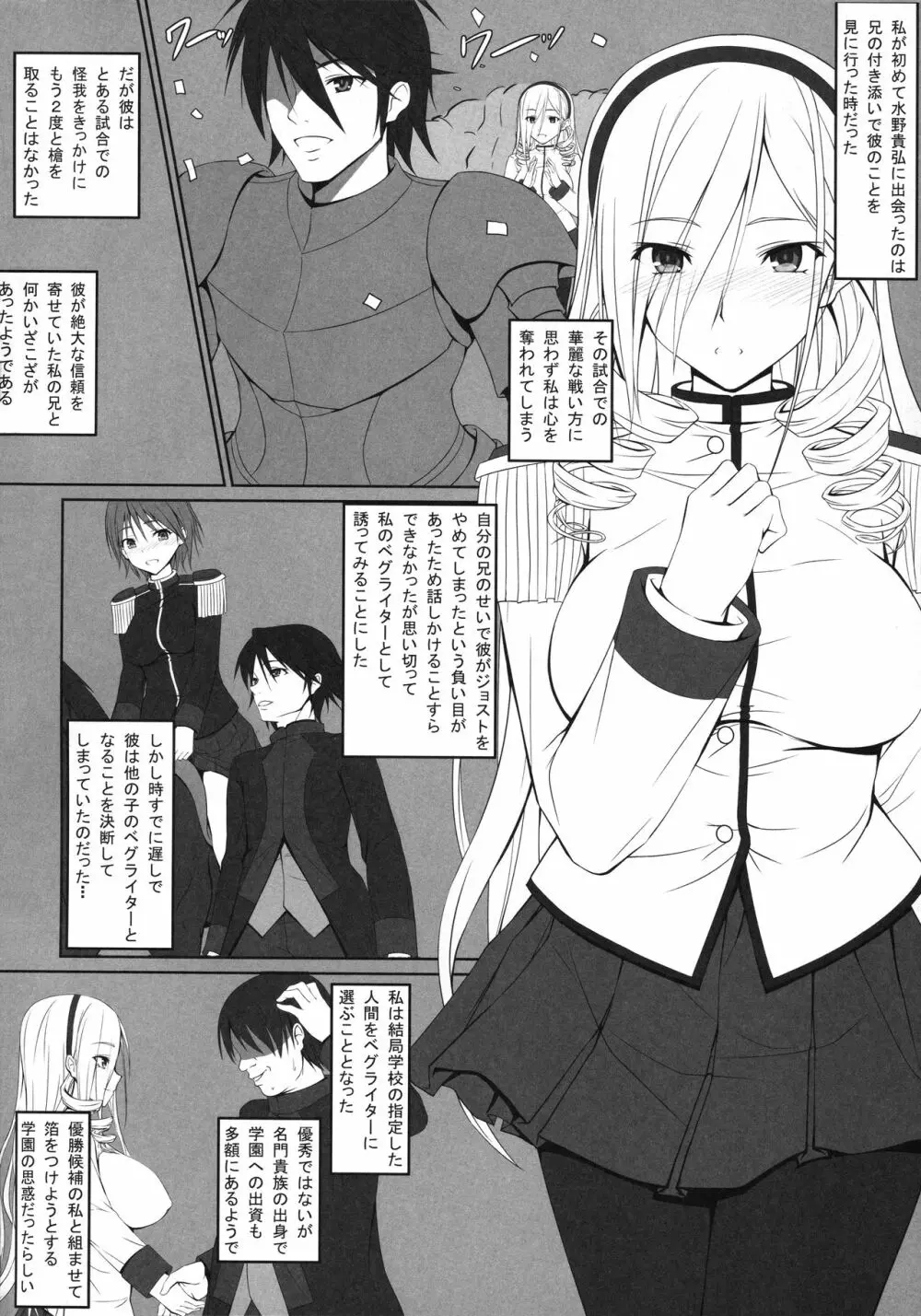 中出ッスィーリア少女陵辱物語 3ページ