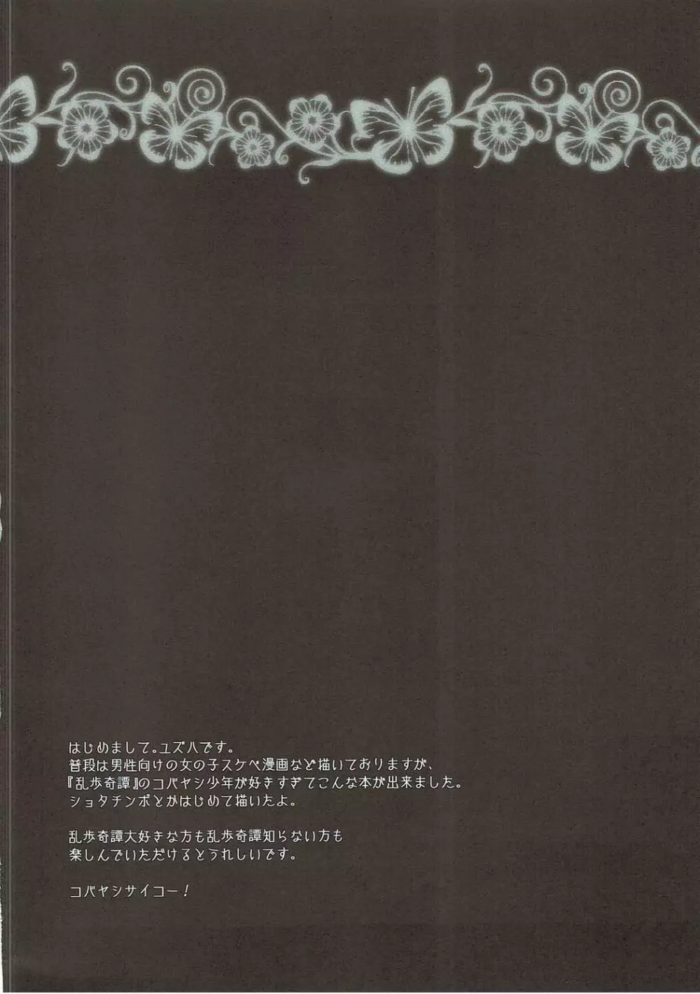 やさしく、おしえて 3ページ