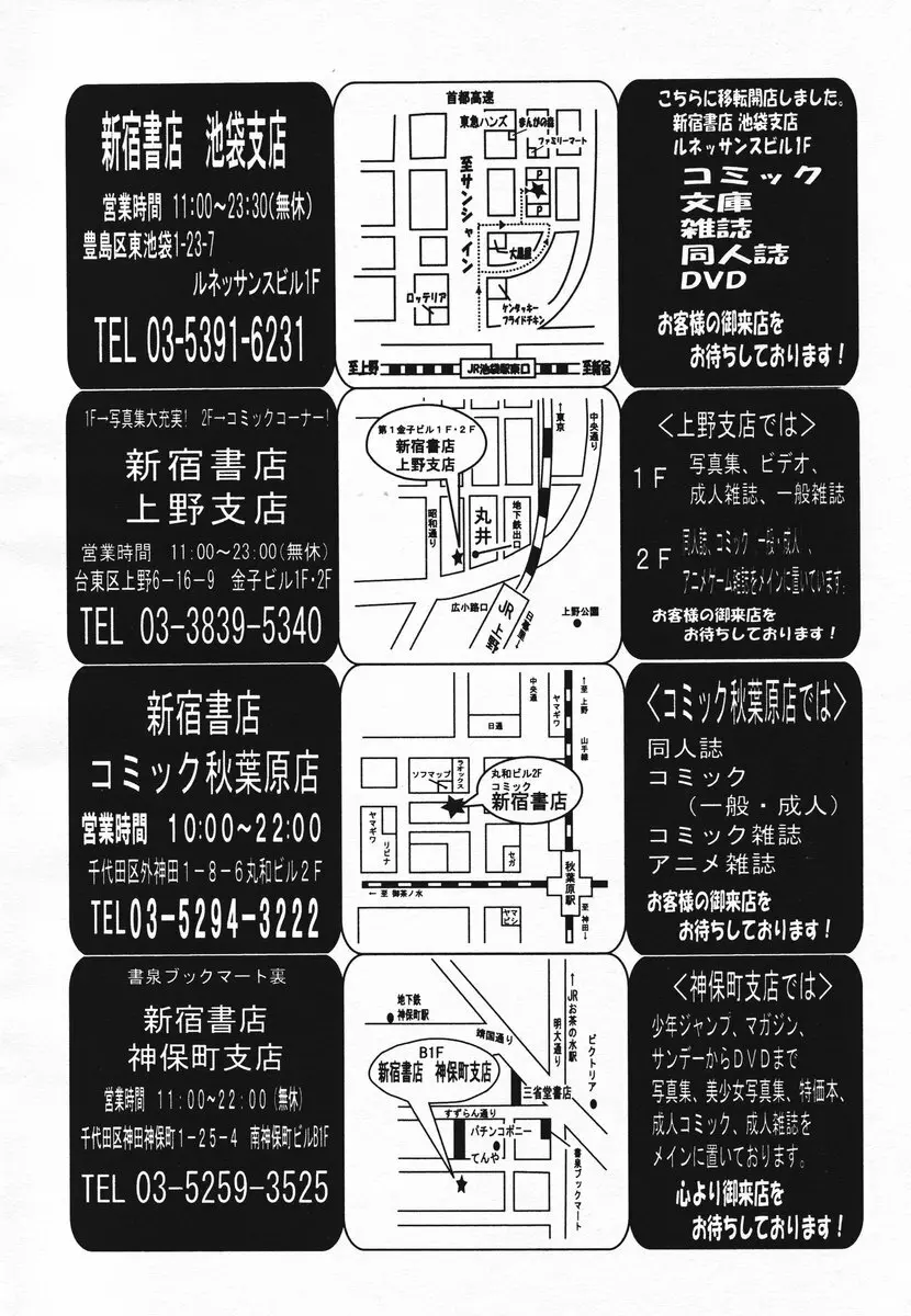 COMIC MUJIN 2006年11月号 36ページ