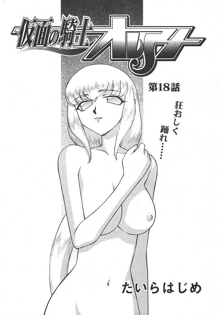 COMIC 天魔 2004年7月号 320ページ